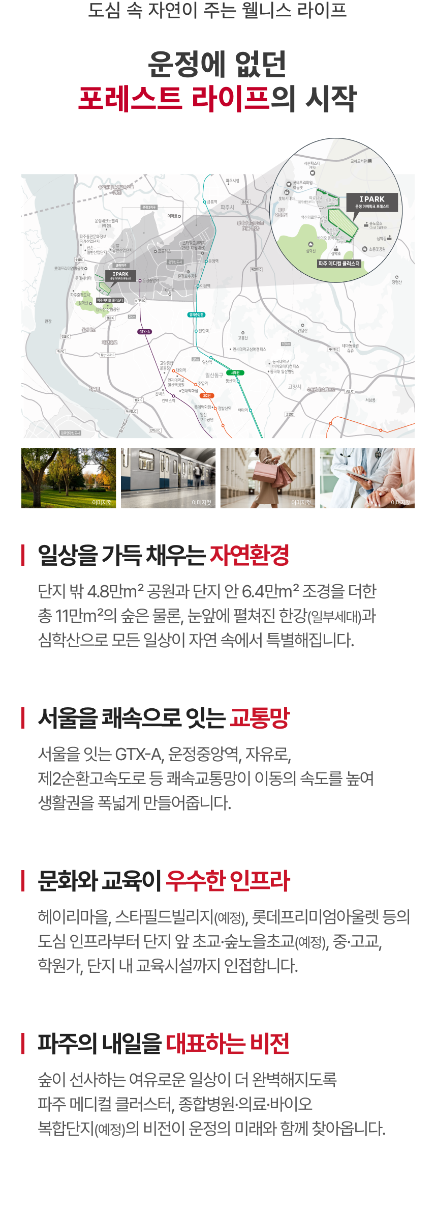 입지환경_모바일